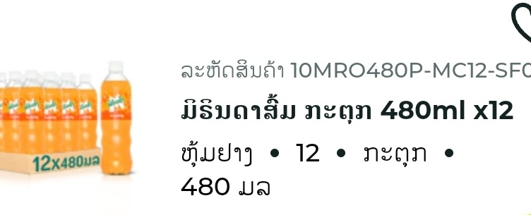 ມີຮິນດາສົມນ້ອຍ